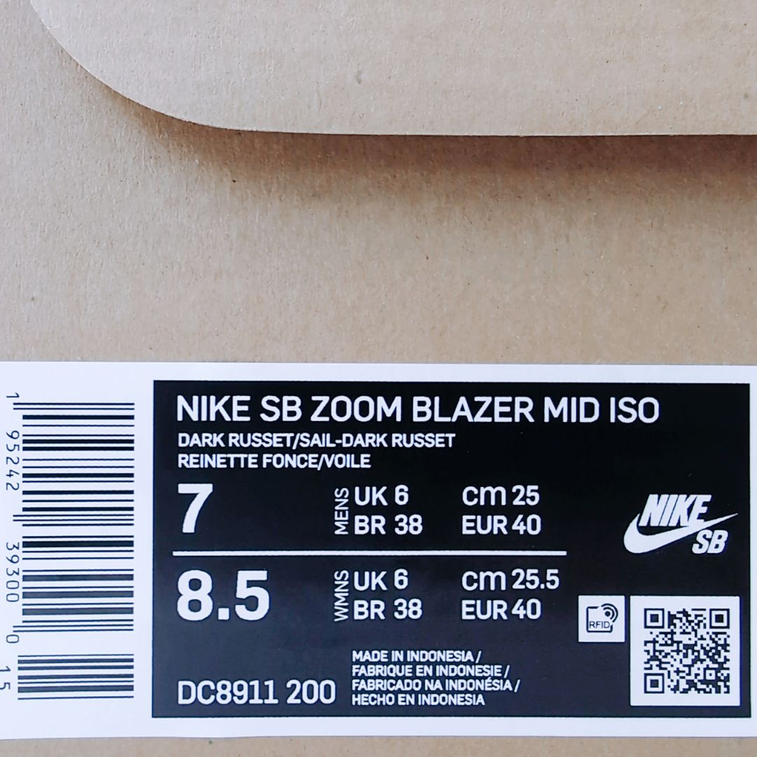 Nike SB Blazer Mid ISO "Dark Russet" | 25.0cm | DC8911-200